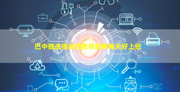 西安KTV招聘