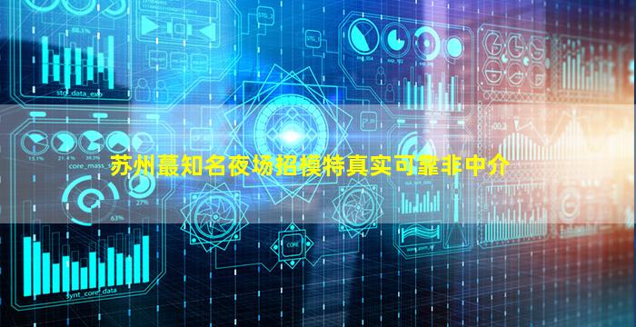 南阳KTV招聘